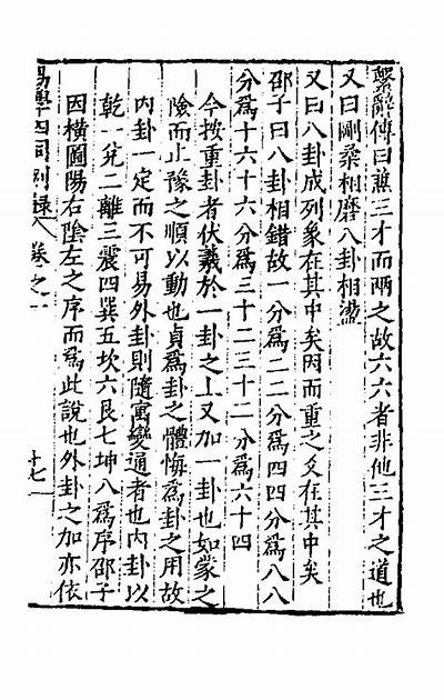 探讨涓や釜铚滄与瀛愮殑鏁呬簨瑙嗛的深度联系与影响