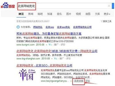 如何优化网站内容以提升百度收录和排名的有效方法