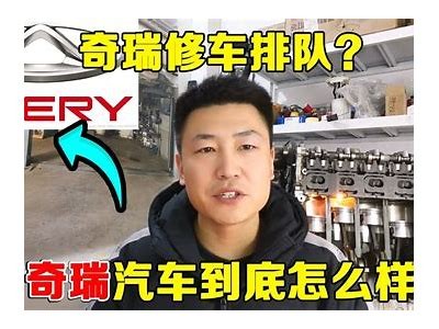 奇瑞汽车全景视频：探索国产汽车的魅力与科技创新