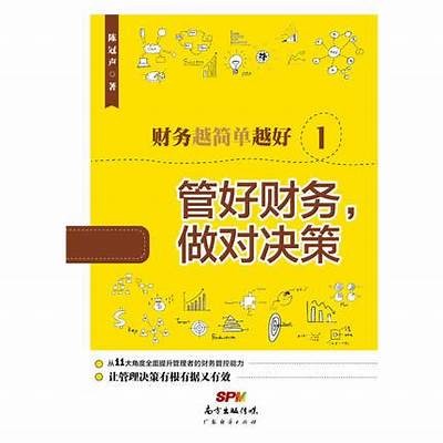 如何选择适合的财务服务公司？专业建议与实用技巧