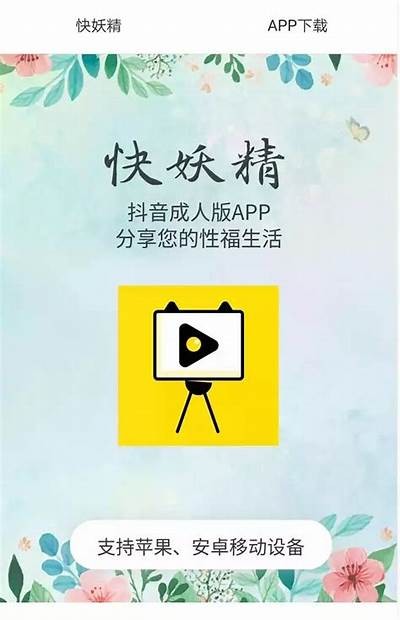 探索国产成人软件：独有视频直播体验，尽享激情与乐趣！