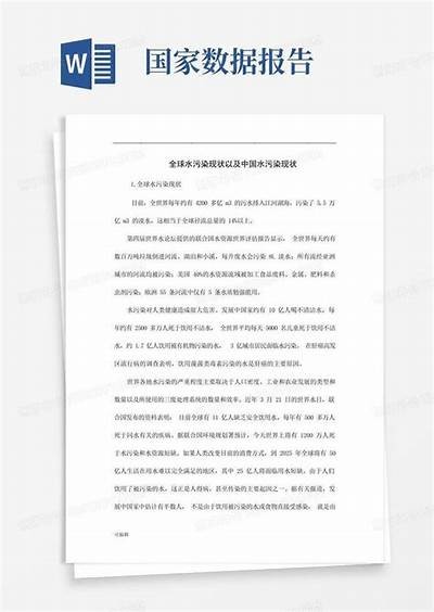 深度检视水污染治理的现状与未来发展动向