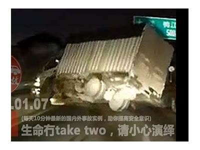 国产车高速事故实录：真实视频揭示安全隐患与行车风险
