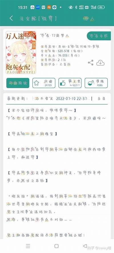 国产小说套路大揭秘：看完让你忍不住吐槽的情节与人物设定
