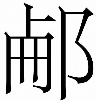铚滄与瓱涓€杈颁箣鍓嶈棰?最新检视发现影响要素解析