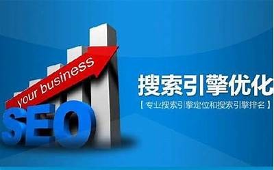 提升网站搜索排名的有效策略与技巧解析