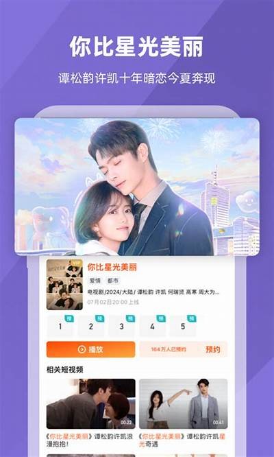 国产芒果深夜视频APP：最全影视资源一网打尽