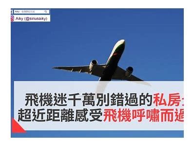 精彩国产飞机过马路视频：震撼场景尽在眼前