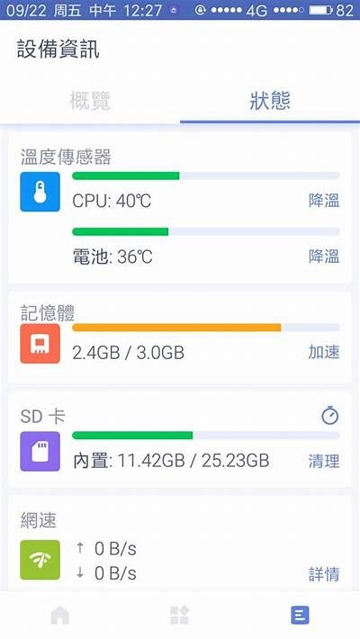 探讨锁屏清理工具的特点与优势，提升手机使用体验与性能优化