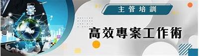 探讨高效能日常管理技巧，提高工作效率与生活质量