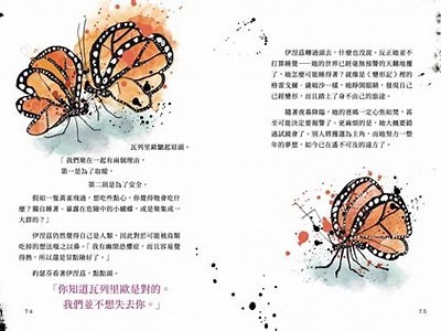 黑蝴蝶：国产动漫的奇幻旅程与视觉盛宴