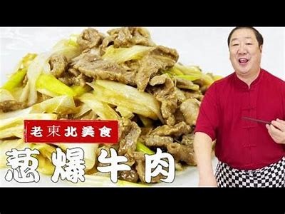 家庭自制牛肉腌制技巧视频教程，教您轻松制作美味腌牛肉