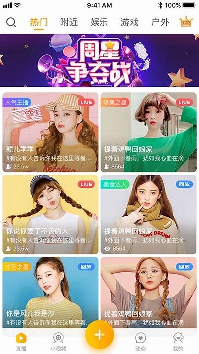 最受欢迎国产网游直播视频推荐，畅享精彩游戏时刻