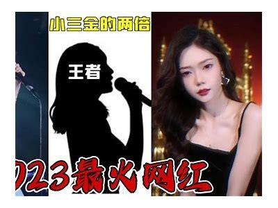 2023年国产网红热播视频合集，超精彩不容错过！