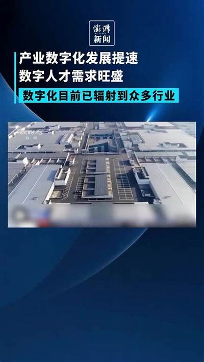 提升智能化水平，推动传统行业数字转型探索新路径