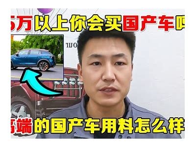 最新国产轿车测评视频下载分享，真实评测助你选车不失误！