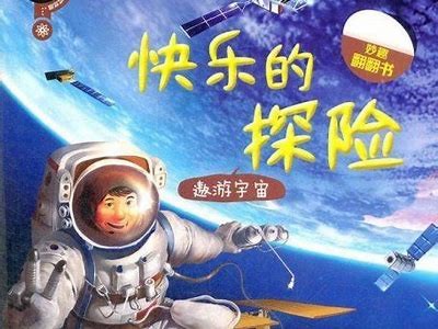 畅游国产绘本精彩世界，在线观看各类优质儿童绘本