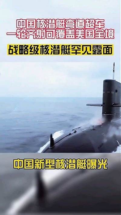 国产潜艇升级视频：最新技术揭秘与实战能力提升解析