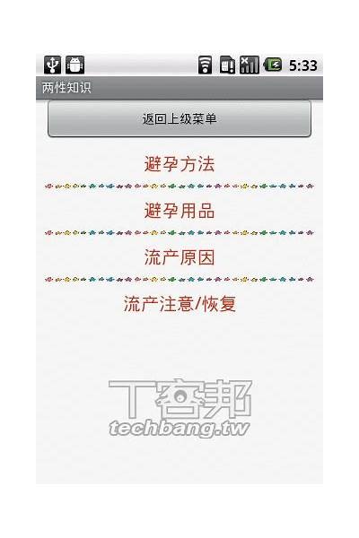 探秘冈本成人APP：最新功能与使用体验全解析