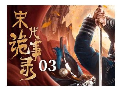 国产悬疑武侠揭秘：探寻侠客背后的惊人秘密