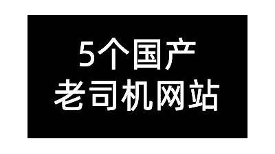 2023最新国产特黄视频下载资源汇总，安全快速获取