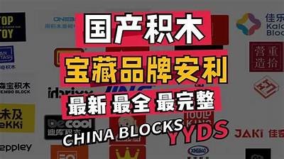 国产小积木测评视频合集：评测、玩法与推荐全解析