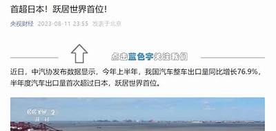 国产公交走向世界：海外市场表现与发展潜力检视