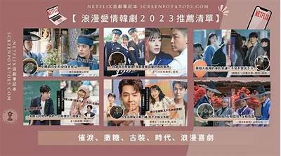 2023年国产剧甜蜜剧情集锦：恋爱戏份精彩回顾