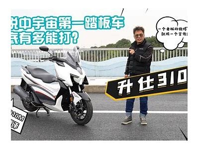 呆子测评：全方位解析国产摩托车性能与性价比