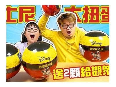 国产怪兽扭蛋视频集锦：精彩瞬间与奇趣解说