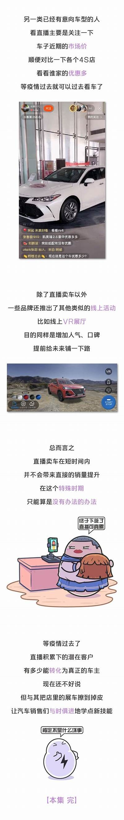 国产神车直播带货，畅享购车新体验，限时优惠等你来抢！