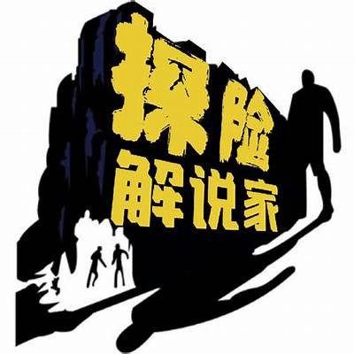 国产探险者介绍视频：完整解析这款越野神器的性能与特点