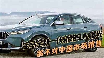 国产宝马试驾视频：实力与性能的完美结合