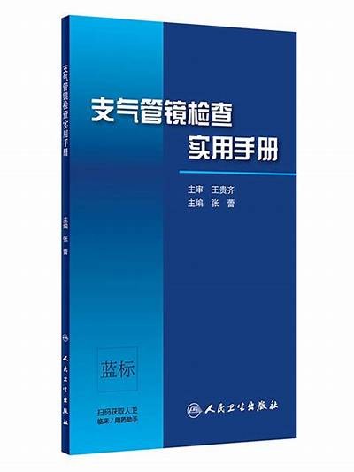 国产支气管镜维修全教程视频丨专家指导详解与实操演示