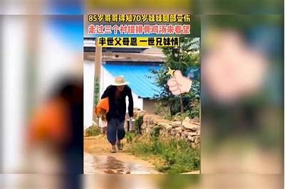 热门国产女主角视频：兄妹情深，感人故事引发观众共鸣