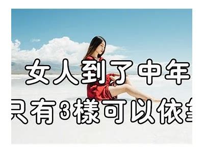 当代女性的心声：国产成年女人的生活与成长故事检视