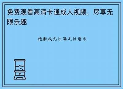探索精彩国产MM视频，尽享在线观看乐趣不容错过！
