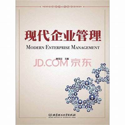 如何提高企业效率？广泛解析现代管理新思路与策略