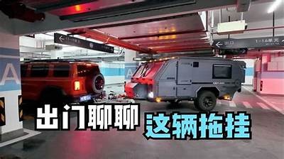 国产拖挂房车详解视频：彻底解析与实用指南