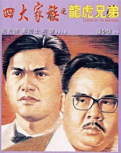 揭秘国产黑帮：背后的故事与真实人物