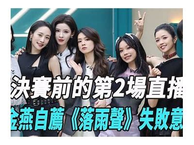 浪姐综艺最新视频在线观看：全网热议、精彩回顾与幕后花絮汇总