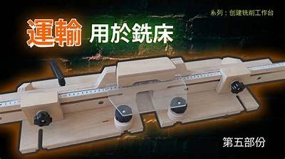 国产铣刨机视频大全，教你轻松掌握铣刨机操作技巧与实践