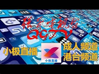一直播成人APP：探索真实直播互动体验与私密交流的平台