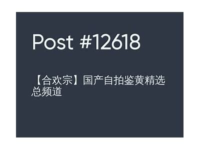 精选私拍美乳国产视频，真实展现性感魅力，令人心动不已！