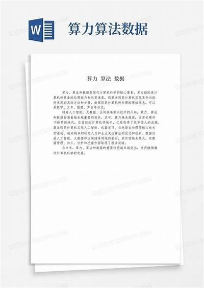 基于提供的内容，可以生成以下标题：

揭示算力提升对智能操作系统的影响与使用前景研究
