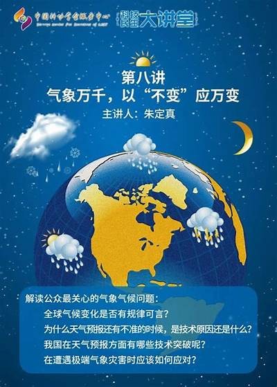 如何有效应对气候变化？分享实用应对方法与建议