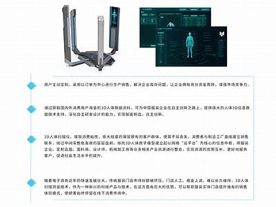 精准测量：人体维度助手，轻松获取身材统计