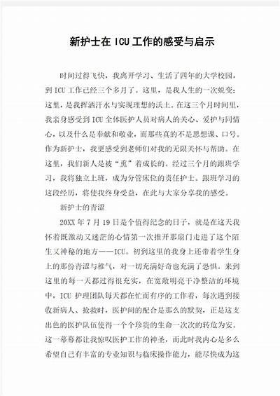 国产破女初体验视频：真实记录初次的感受与启示