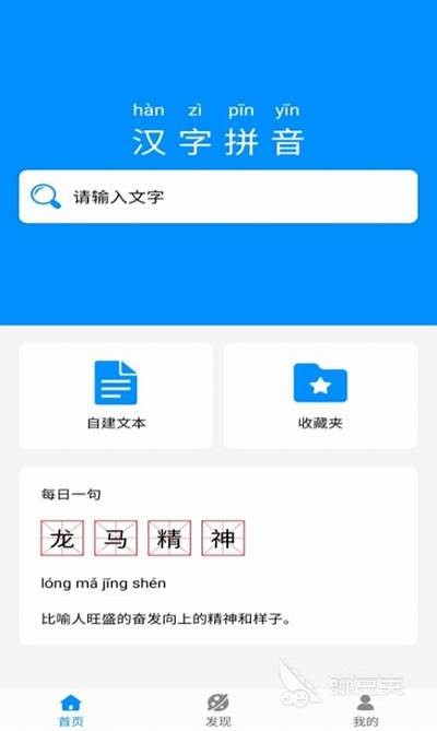 蓝牙拼音助手：轻松掌握拼音，提升学习效率的成人必备App