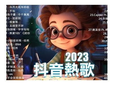 2023年热门国产免费潮流视频推荐，畅享视听盛宴